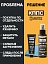 Очиститель оптики и мониторов КППС SPRAY (110мл) + Удалитель ржавчины КППС CLASSIC (30г)